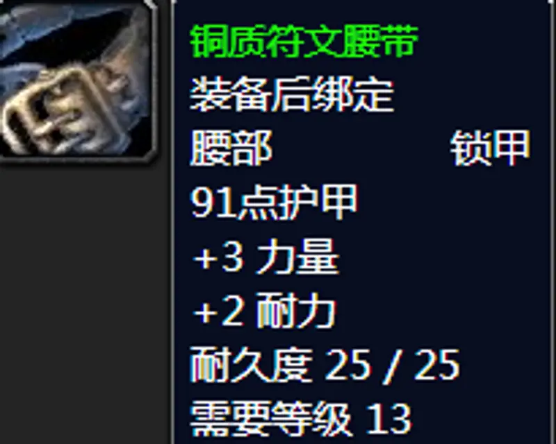 《魔兽世界》tbc锻造冲级指南