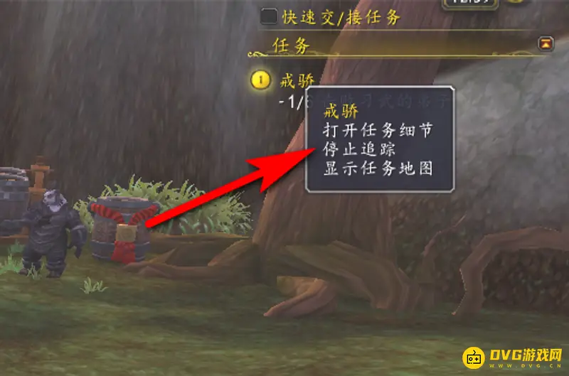 《魔兽世界》右侧任务栏隐藏方法