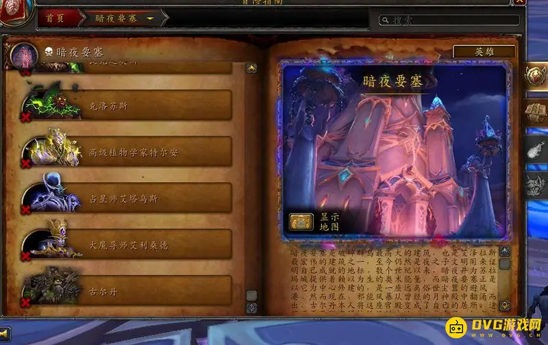 《魔兽世界》起义成就任务完成攻略