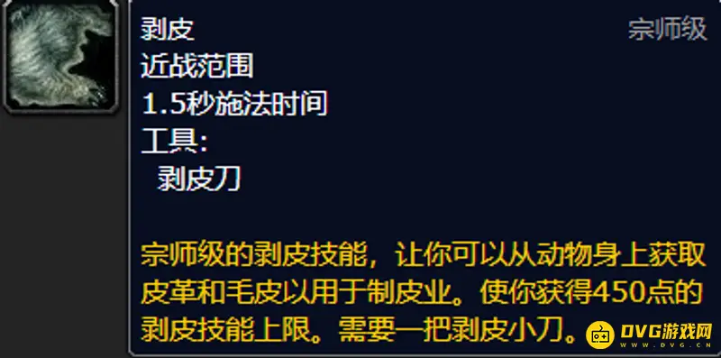 魔兽世界wlk宗师级剥皮训练师位置详解