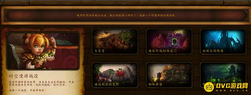 《魔兽世界》快速升到60级攻略