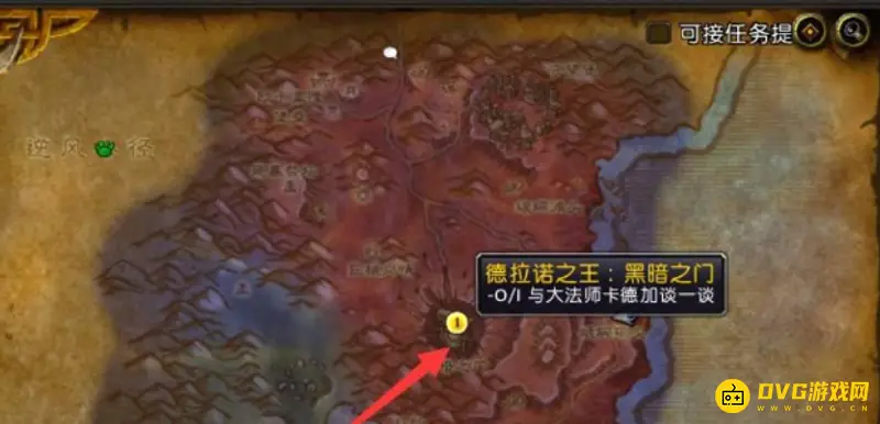 《魔兽世界》80级前往诺森德攻略