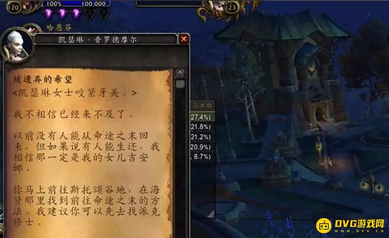《魔兽世界》库尔提拉斯之傲任务线攻略