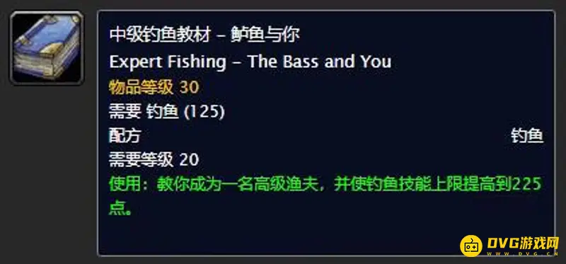 《魔兽世界》钓鱼150