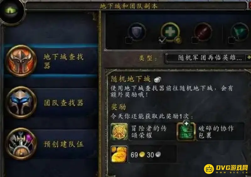 《魔兽世界》包裹打不开解决方法