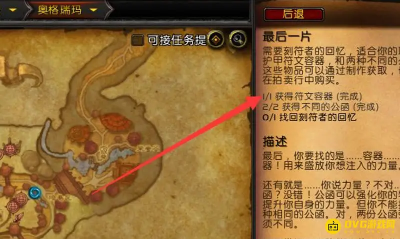 魔兽世界符文容器获取方法