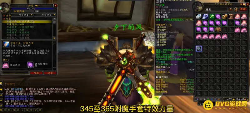 《魔兽世界》急救技能1