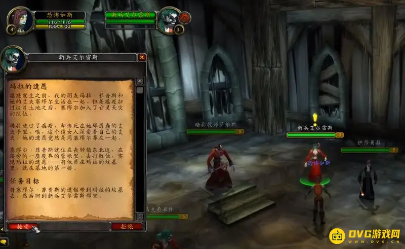 《魔兽世界》玛拉的遗愿任务流程详解