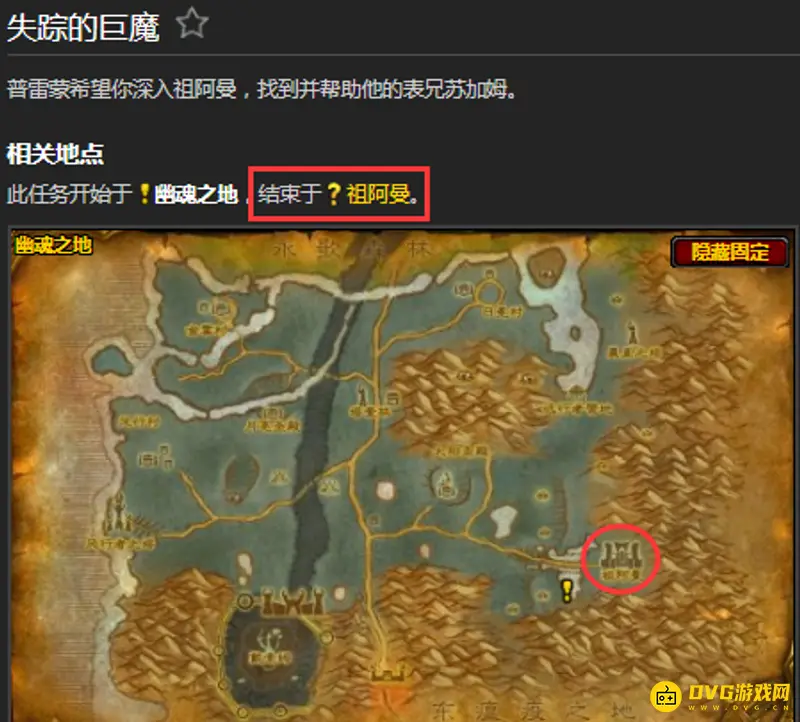 《魔兽世界》失踪的巨魔任务攻略