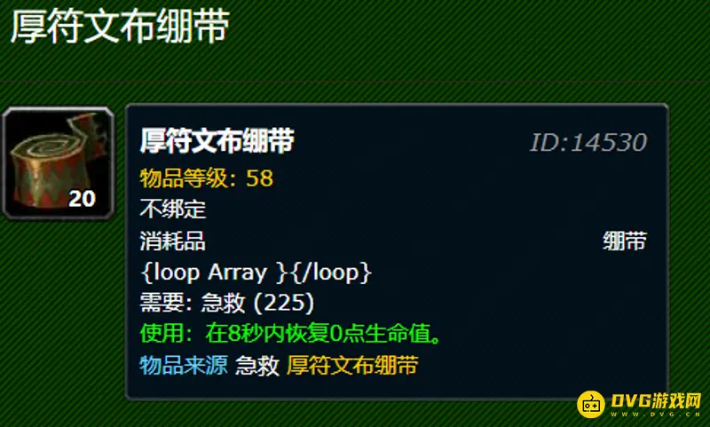 《魔兽世界》急救技能怎么快速提升-300到375快速升级方法
