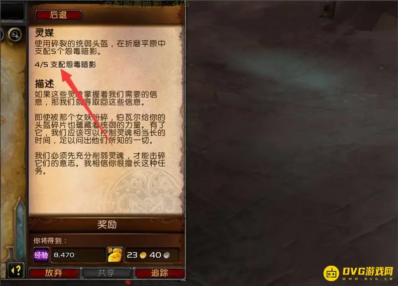 《魔兽世界》灵魂交织任务攻略
