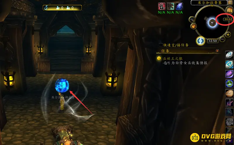 《魔兽世界》巫妖王之眼任务攻略