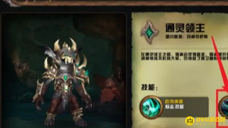 《魔兽世界》9.15猎人盟约选择