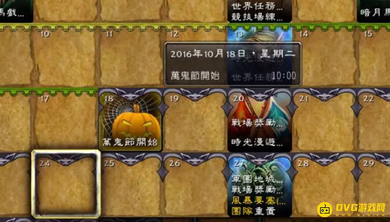 《魔兽世界》万圣节坐骑获取攻略
