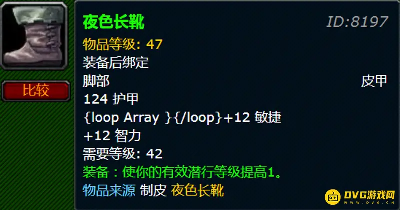 《魔兽世界》制皮1