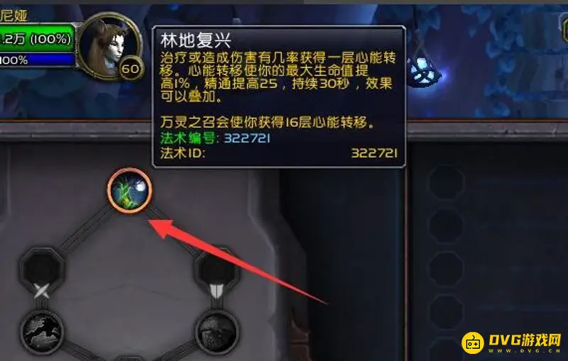 《魔兽世界》导灵器开启方法