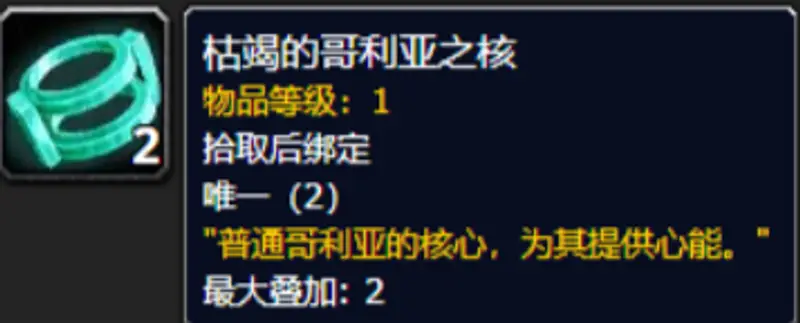 《魔兽世界》谦卑收集者任务攻略