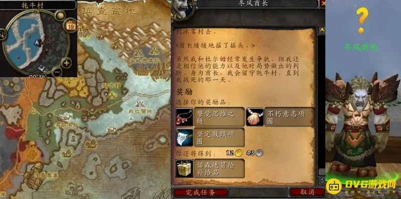 《魔兽世界》过关斩将任务攻略