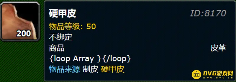 魔兽世界硬甲皮最快刷取地点