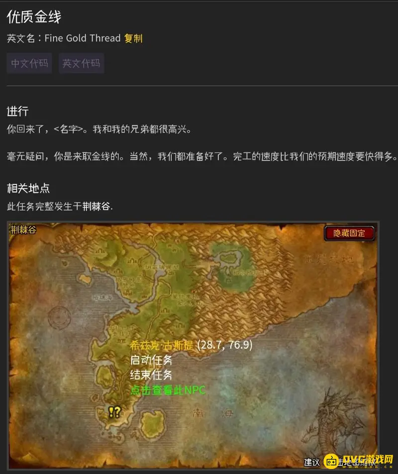 魔兽世界优质金线购买地点