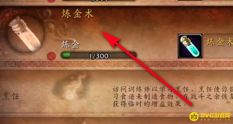 《魔兽世界》奥金锭获取指南