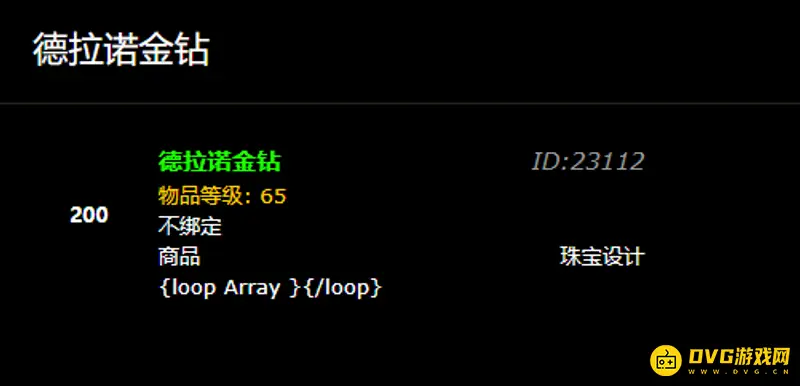 《魔兽世界》德拉诺金钻获取方法