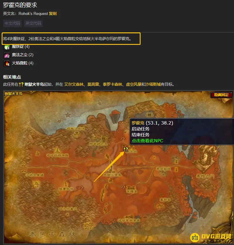 《魔兽世界》破碎大厅钥匙任务流程