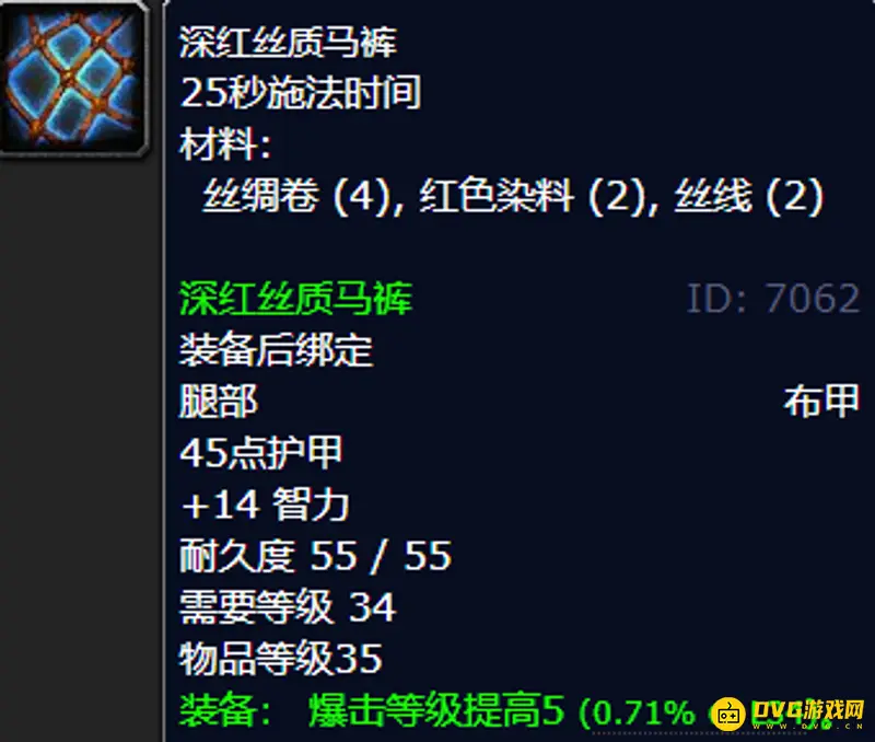 魔兽世界裁缝1