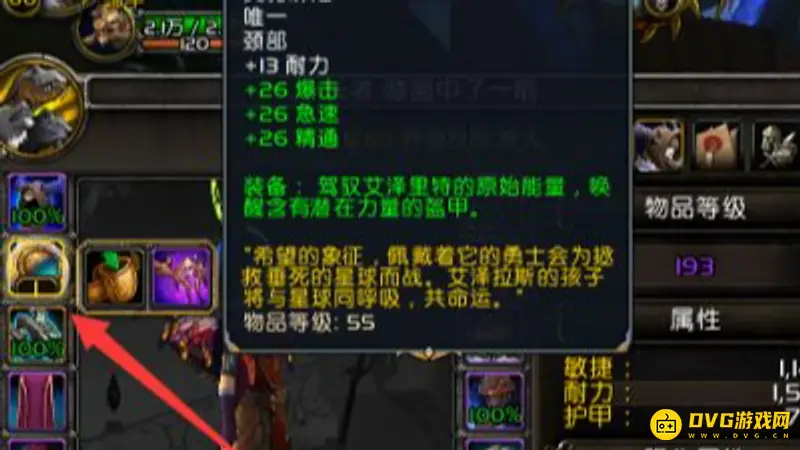 魔兽世界9.0艾泽拉斯之心获取攻略