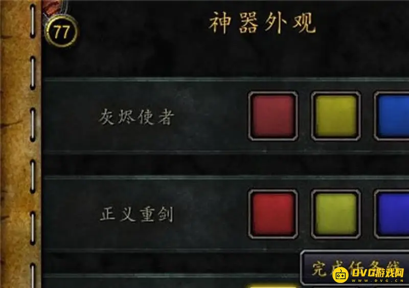 《魔兽世界》德鲁伊能量平衡任务流程详解