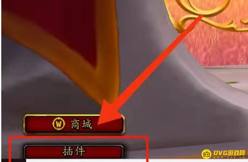 魔兽世界燃烧的远征大脚插件安装教程