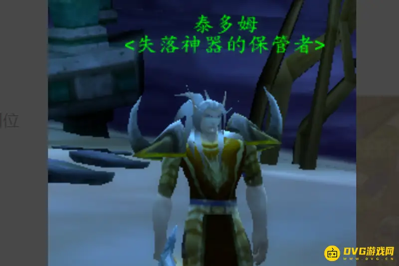 《魔兽世界》遗忘保卫者套装兑换地点