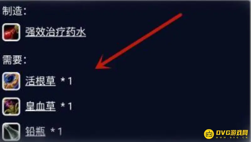 《魔兽世界》炼金术1