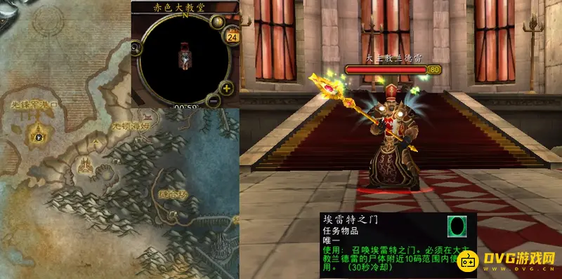 《魔兽世界》第二次机会任务交接位置详解