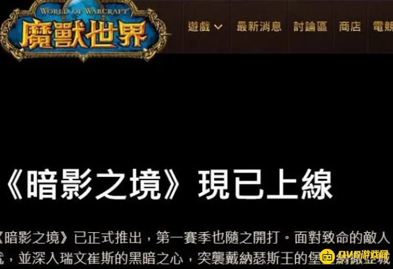 《魔兽世界》9.1大米DPS排行