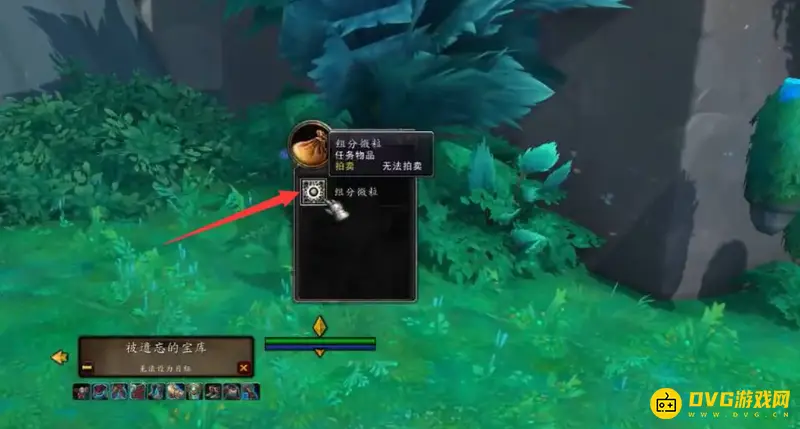 《魔兽世界》知识微粒任务攻略