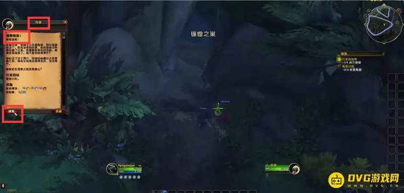 《魔兽世界》请帮帮我任务攻略