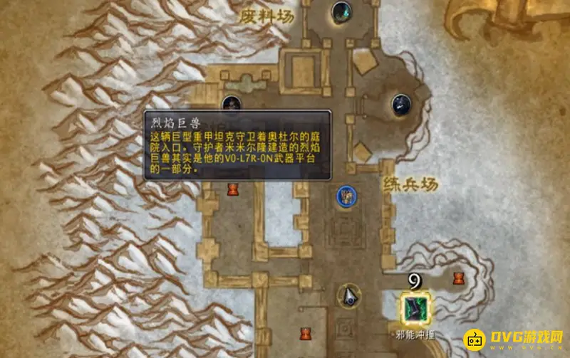 魔兽世界奥杜尔副本攻略