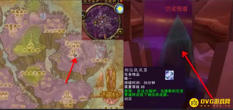 《魔兽世界》虚空幼龙之翼任务攻略