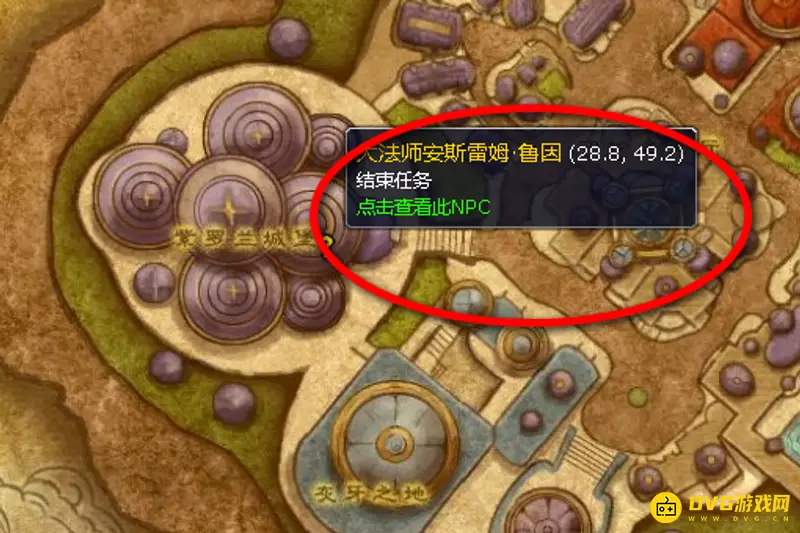 《魔兽世界》伊利达雷的援手位置详解