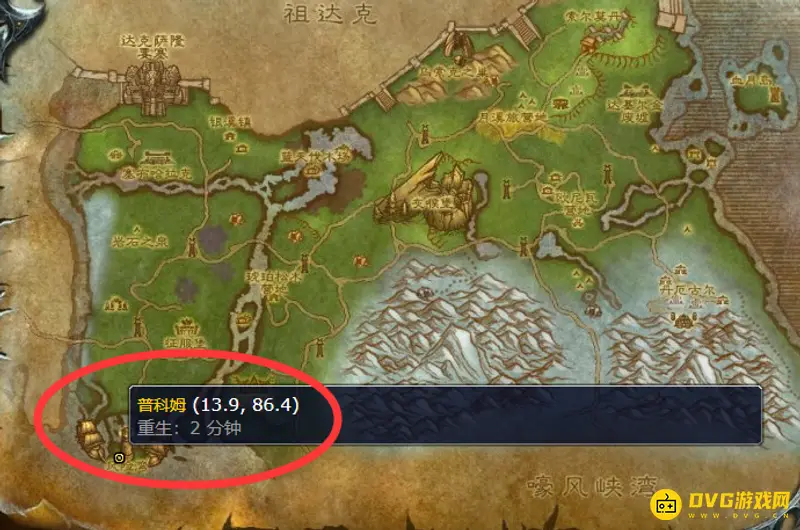 《魔兽世界》wlk风险硬币兑换装备地点