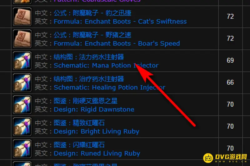 《魔兽世界》TBC注射器图纸掉落地点