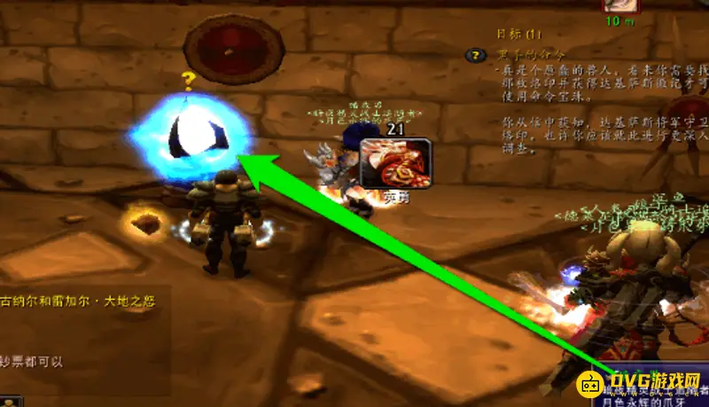 《魔兽世界》黑翼门任务部落流程详解