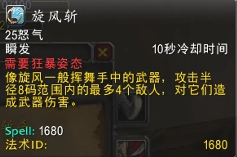 《魔兽世界》牛头人战士技能详解