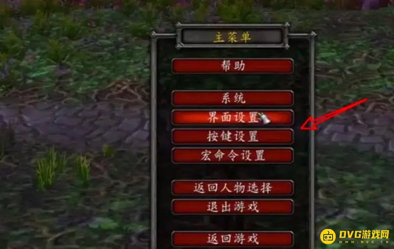 《魔兽世界》操作快捷键设置指南