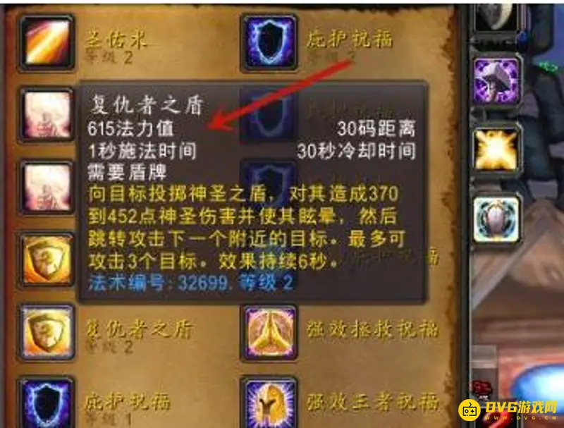 《魔兽世界》tbc防骑拉怪用满级奉献