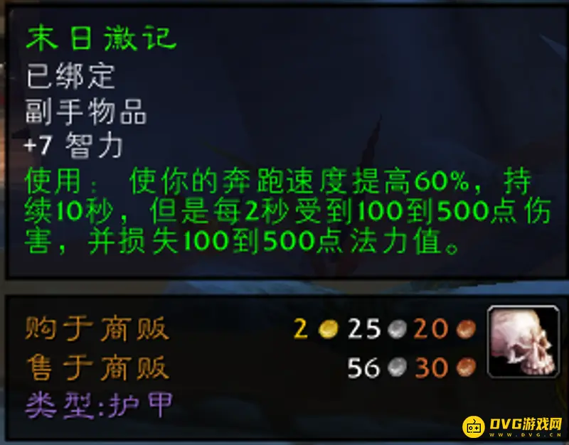 《魔兽世界》奥达曼寻找宝石任务攻略