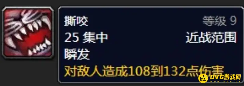 《魔兽世界》撕咬9级学习地点