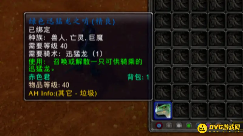 《魔兽世界》40级坐骑购买指南