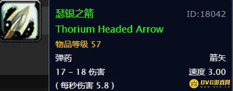 《魔兽世界》TBC猎人箭矢选择